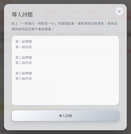 MUMUBOX 匯入回憶視窗